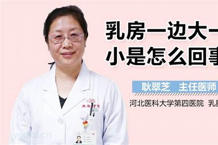 梦到乳房出血是怎么回事周公解梦