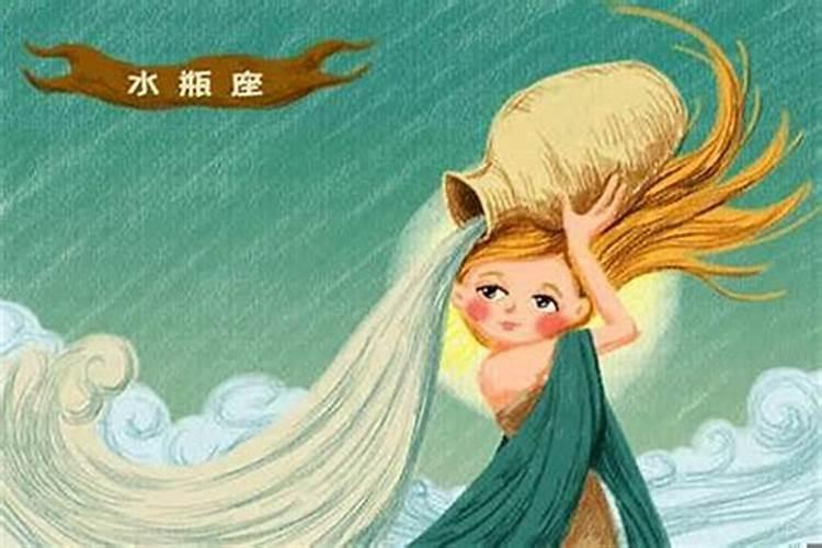 水瓶座女生喜欢一个人的表现