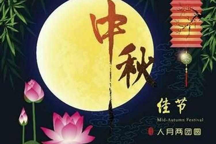 中秋节祭祀要准备什么东西