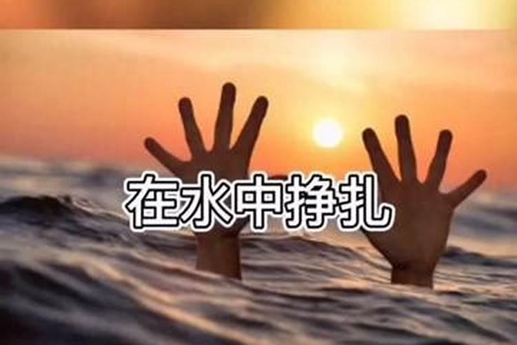 经常梦到自己掉进水里