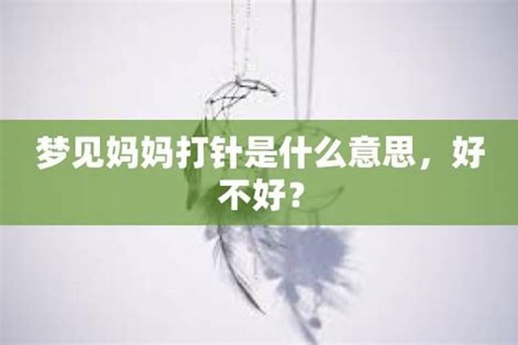 梦见妈妈趟床上死了好多人好不好