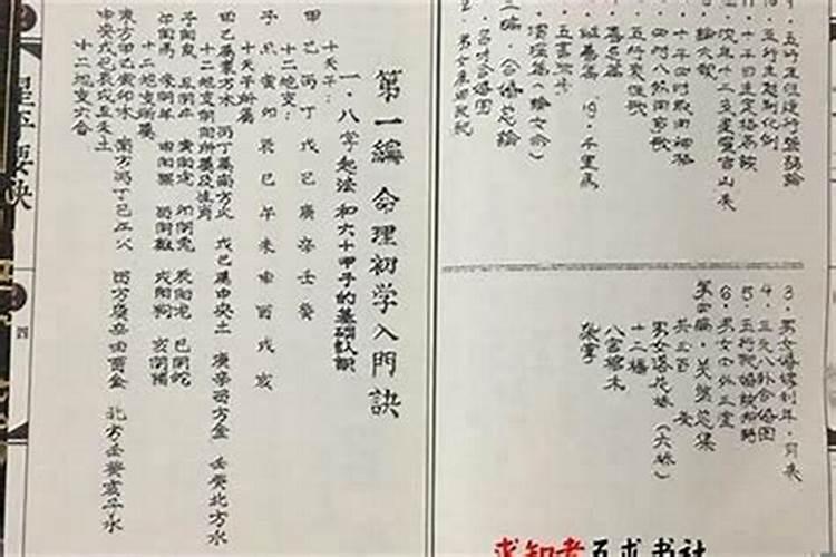 和婆家不合八字