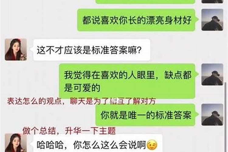 求姻缘怎么回复她信息给我