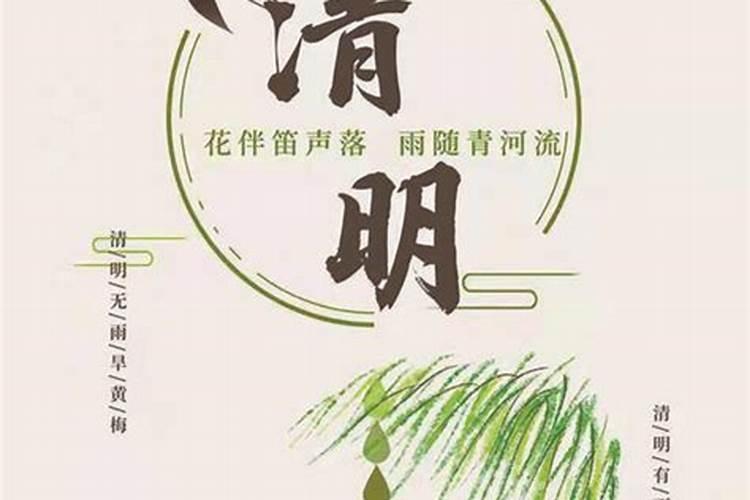 清明节是几月份2010