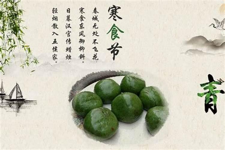 4月什么时候是清明节