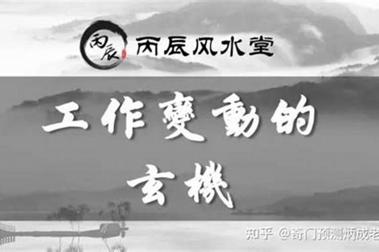 八字如何看职位