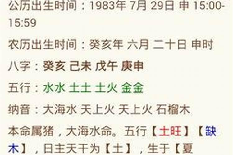 谁会算八字