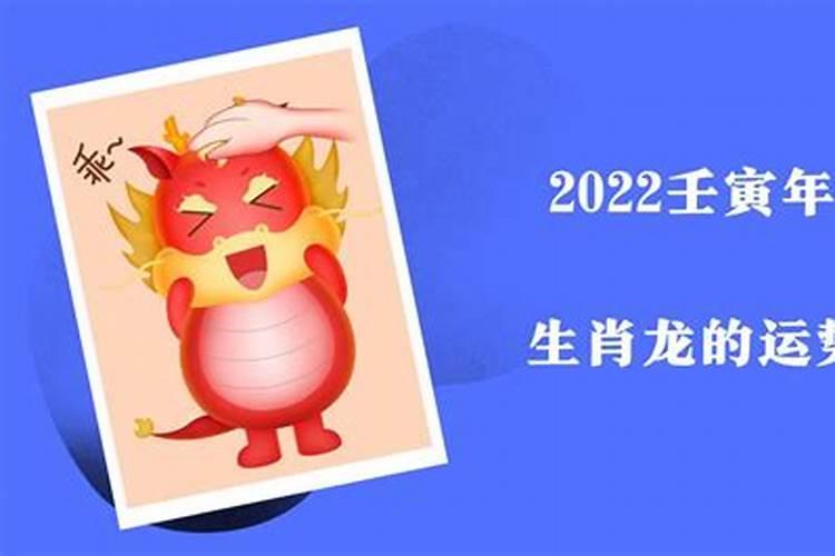 2022壬寅年运势