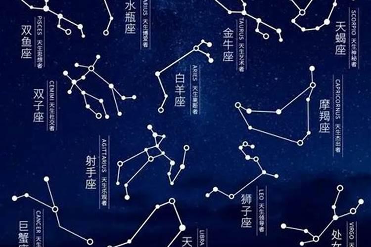 星座爱情到底准不准