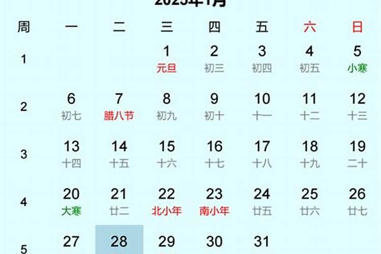 2028年几月除夕