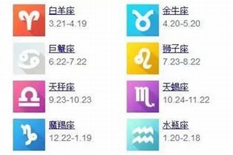 星座爱情能相信吗