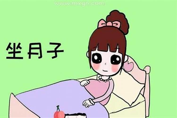 梦见妹妹坐月子是什么征兆