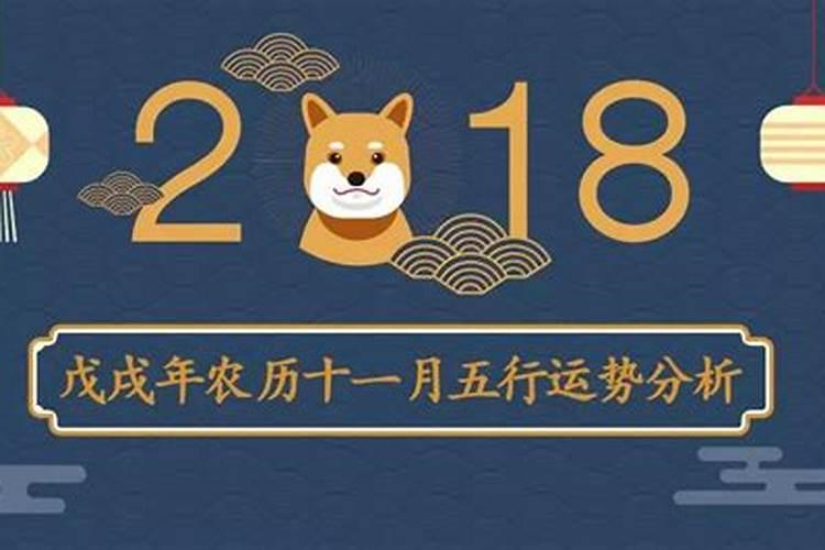 属猴2020农历十一月运势如何