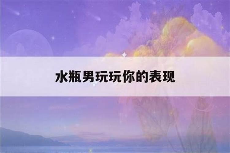 水瓶男真的是越爱越不联系吗