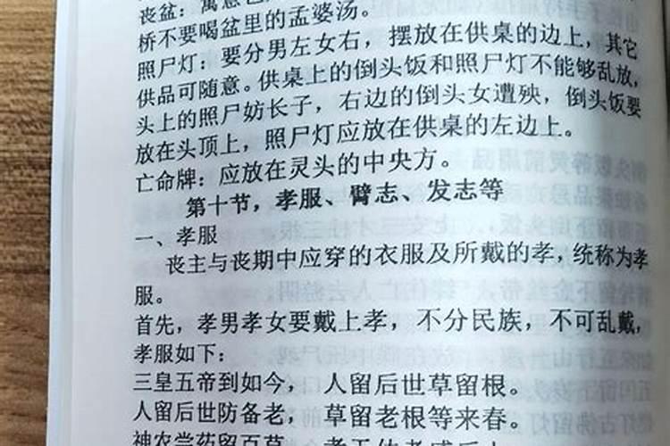 梦到戴孝的女人死了好不好