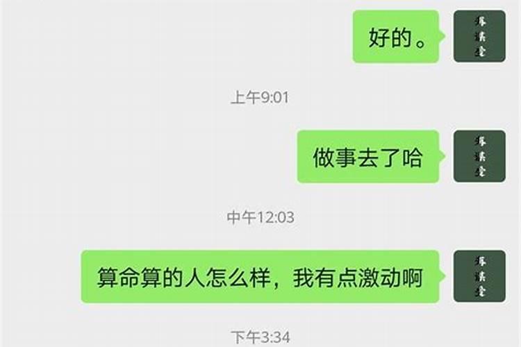 男方说我们八字不合