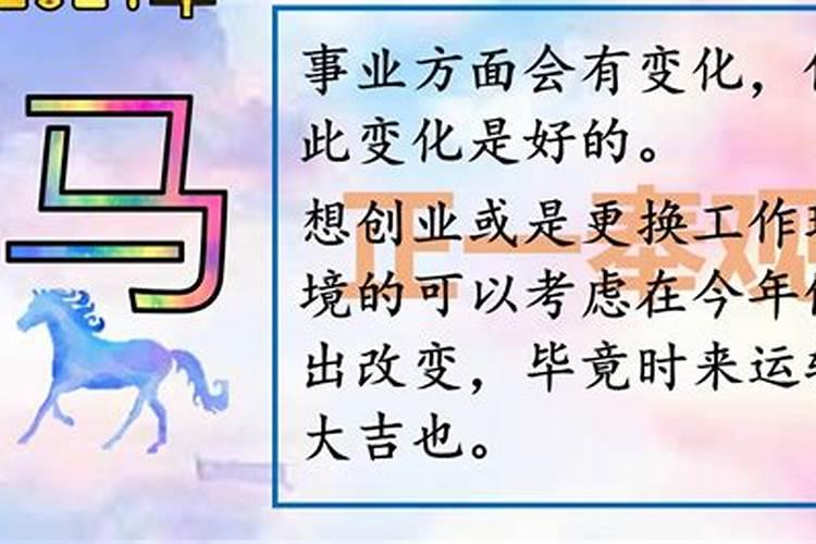 属马2021年农历5月运势