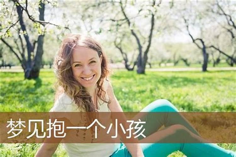 梦到一个女孩子是啥情况呀周公解梦