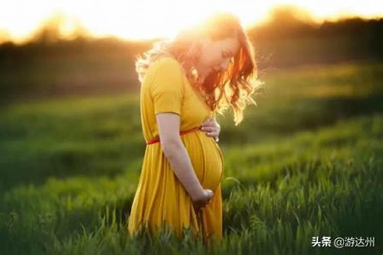 未婚梦见自己怀孕快生了什么意思