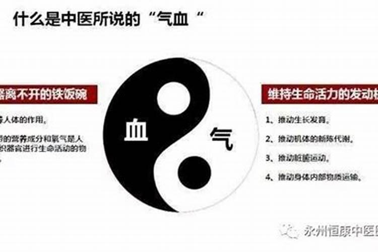 气血与运气的关系是什么