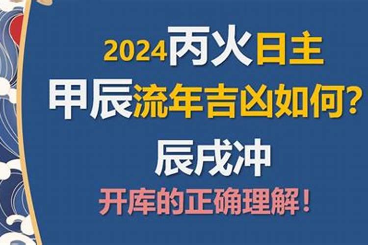 流年八字凑齐辰戌丑未