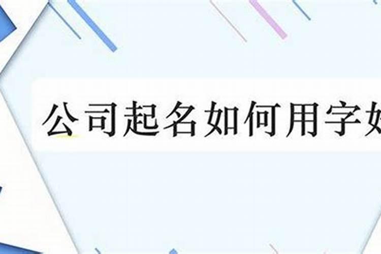 把一个人生辰八字放内裤下面