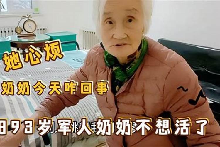 梦到奶奶不想活了