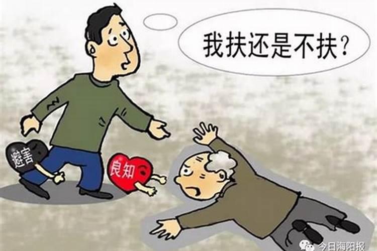 梦见老人摔倒在地上没去扶他人了