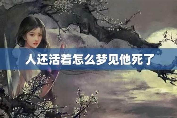 梦见死亡妻子