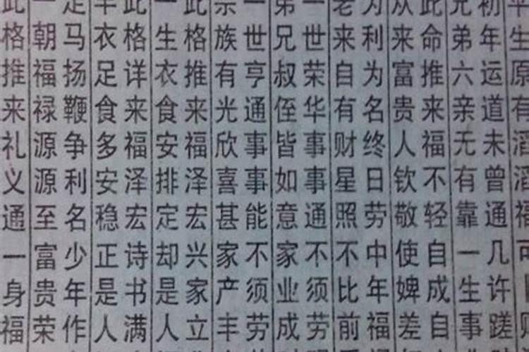 梦见亲戚家生了个大胖小子