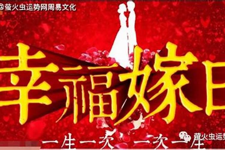 11月份的结婚吉日