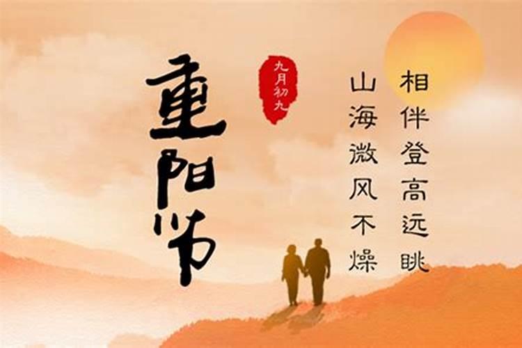 90年重阳节是阳历几号生日