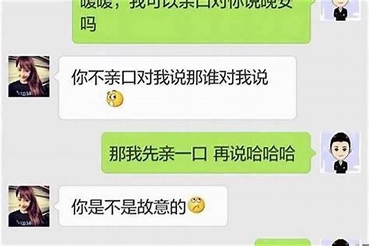 怎么撩摩羯男让他心动