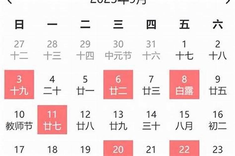 属鼠和属猪2022年结婚吉日是哪几天呢