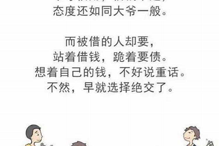 梦见表妹向我借钱我没有借