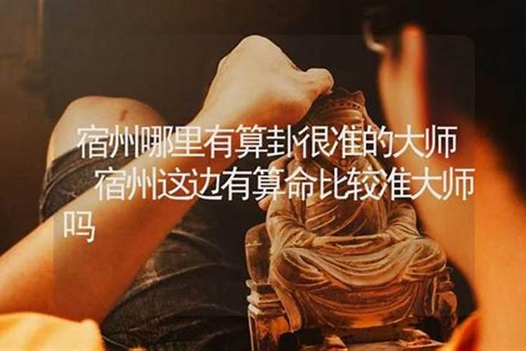 淮安有算命比较准的大师吗