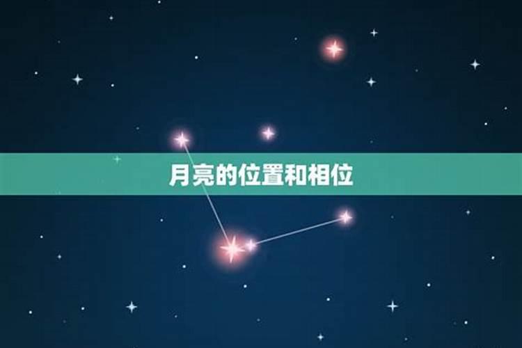 七月十五出生月亮星座女命