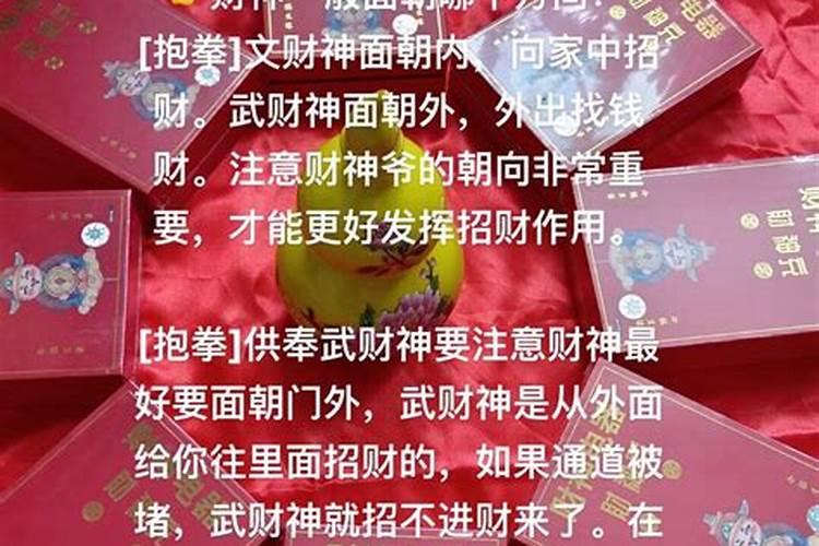 武财神面向西门可以吗