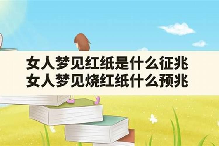 女人梦见烧高香什么预兆