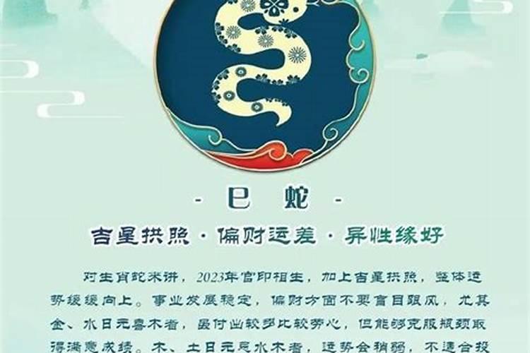 2023年运势最好的生肖邹易明