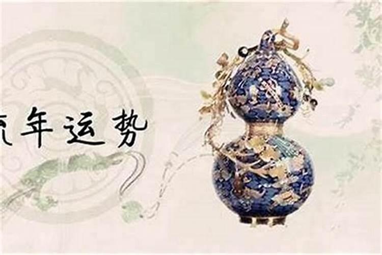 命里带胎什么意思