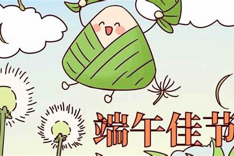 今年的端午节是6月几号