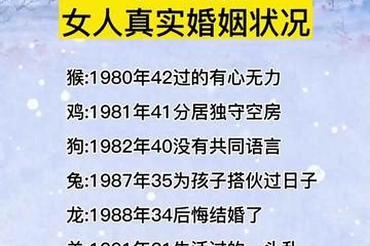 1980年出生的人一生运势