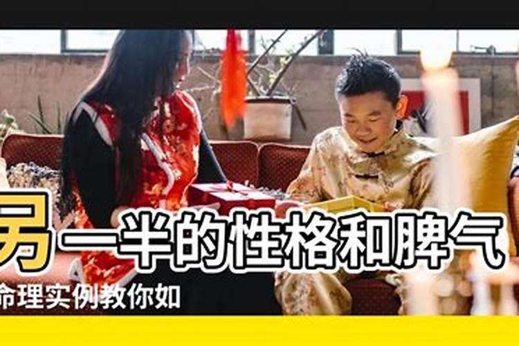 男命八字如何看配偶