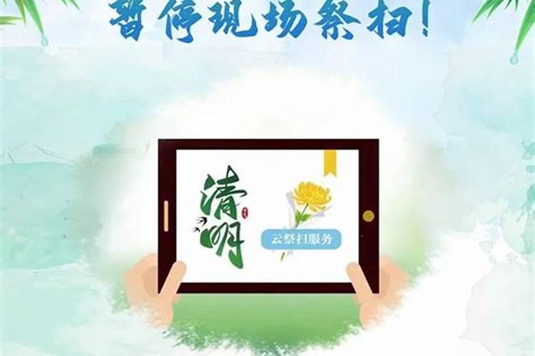 太原市清明期间暂停现场祭扫活动2022