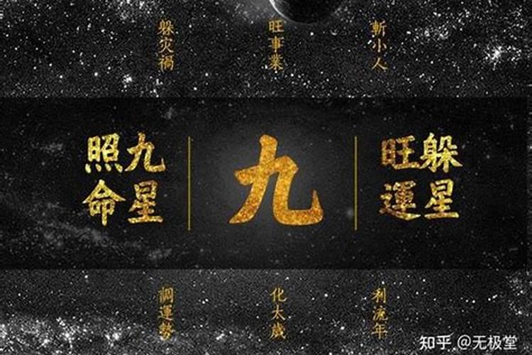 本命年没躲星怎么办