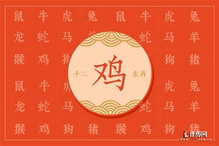 属鸡阳历11月出生是什么命