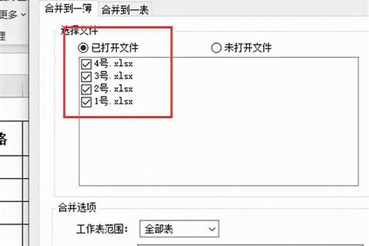 excel比较和合并工作簿在哪