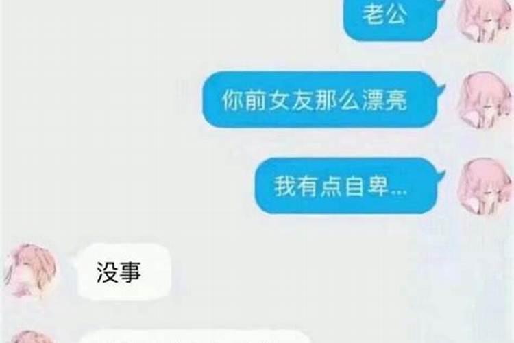 给属鼠的男朋友的备注