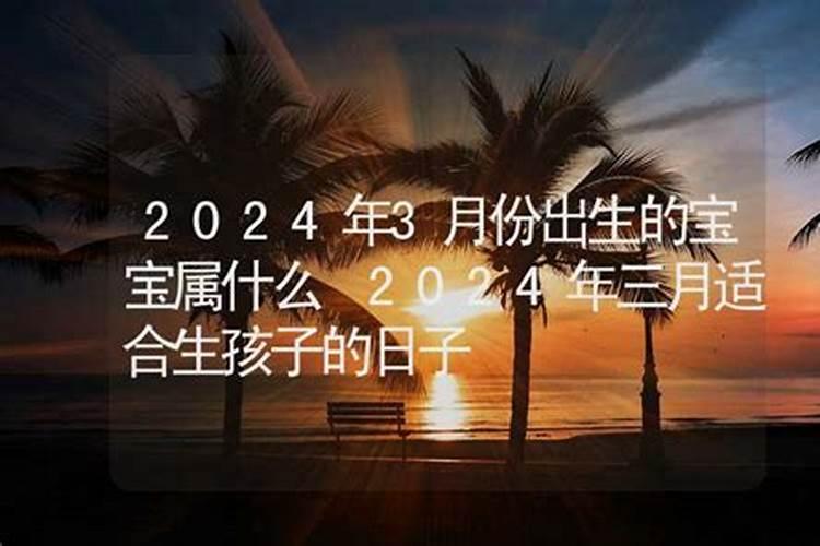 2022年3月23日出生的宝宝是什么命运呢